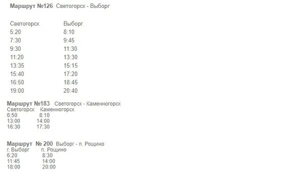 Расписание автобуса 11 Муром. Расписание автобусов Муром Иваньково 113. Расписание автобусов Муром Иваньково 113 автобуса. Расписание автобусов Муром Иваньково. Расписание автобуса 17 муром