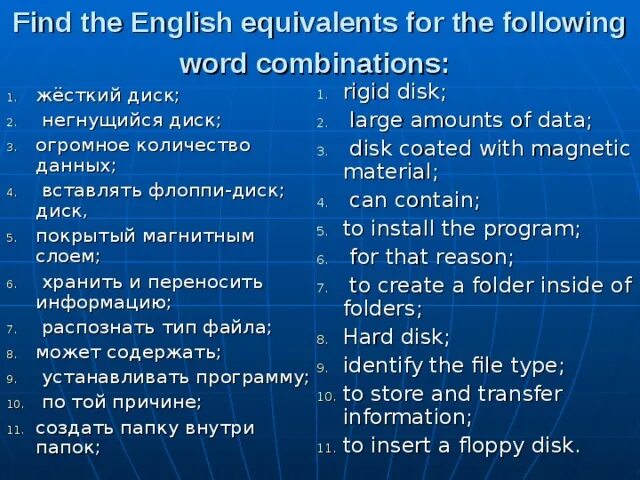 Words and Word combinations. Find in the text English equivalents for the following Words combinations and разрешение на работу. Find the English equivalents. Word combinations in English. What do the following words