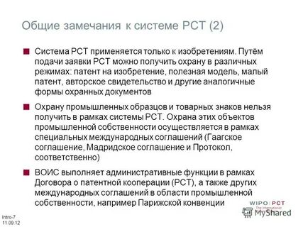 Договор доклад