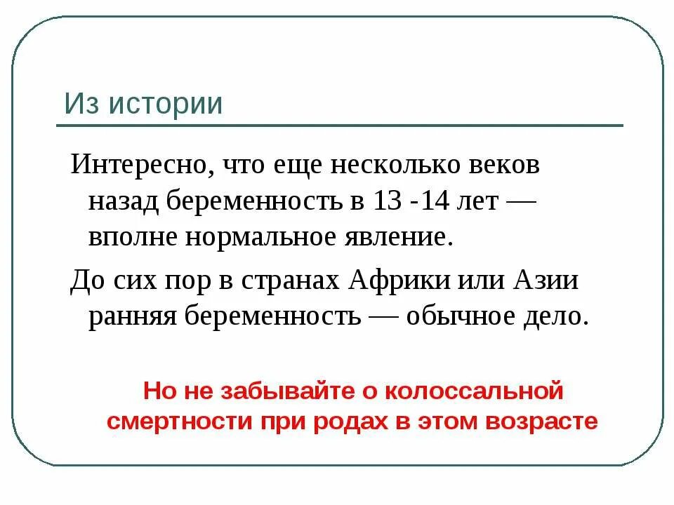 Ранняя беременность. Ранняя беременность презентация. Ранняя беременность. Самая ранняя беременность отзывы. Самая ранняя беременность отзывы.