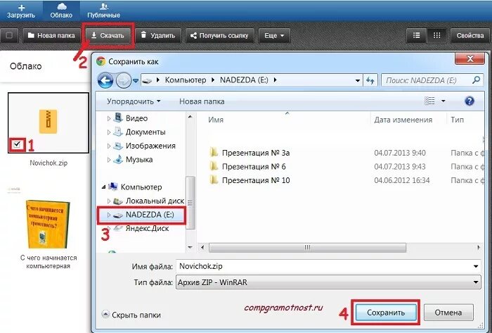 Как сохранить видео на ноутбуке. Как сохранить файлы в облачное хранилище. Как сохранить в облако файлы с компьютера. Как папку сохранить в облаке. Сохранение файлов на флешку.