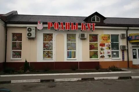 119 гродно