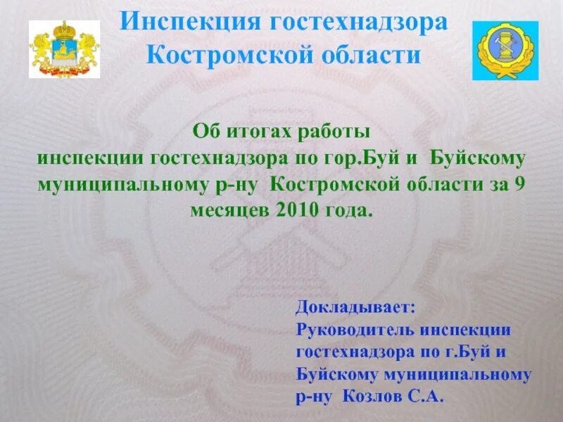 Регламент гостехнадзора. Гостехнадзор экзамен на трактор категории с. Самоходные машины. Гостехнадзор экзамен на трактор категории с. Регламент гостехнадзора.