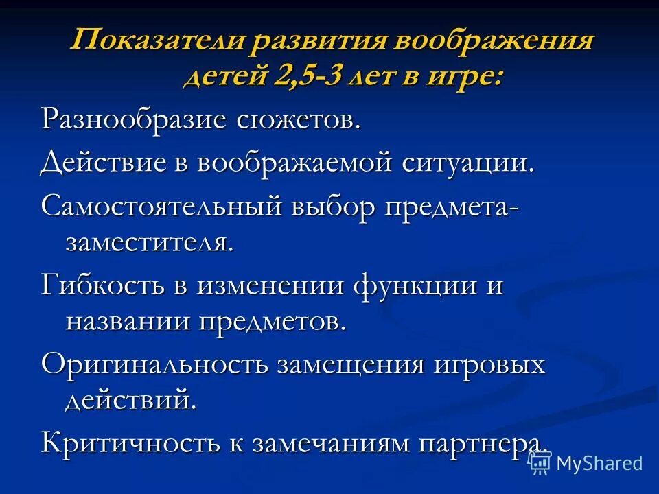 Развитие воображения в подростковом возрасте. Методы развития творческого воображения. Воображение показатели. Воображение показатели. Воображение виды и свойства в психологии.