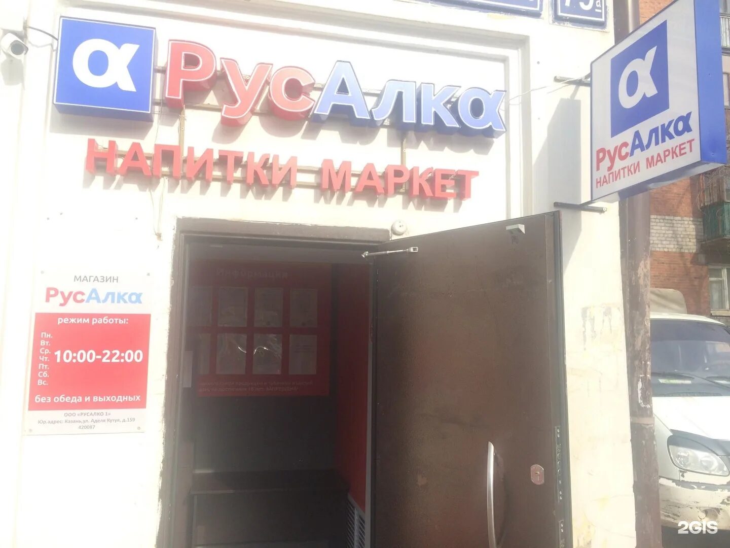 русалка казань адреса. русалка казань адреса. гагарина 89. магазин русалка казань. русалко казань.