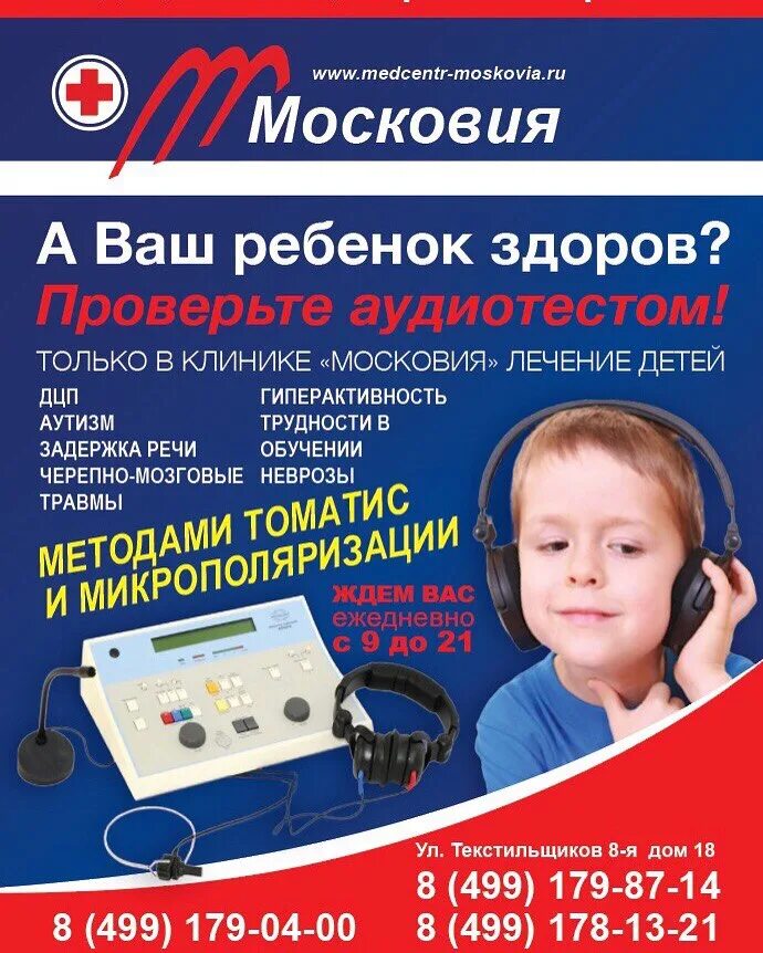 Инфита