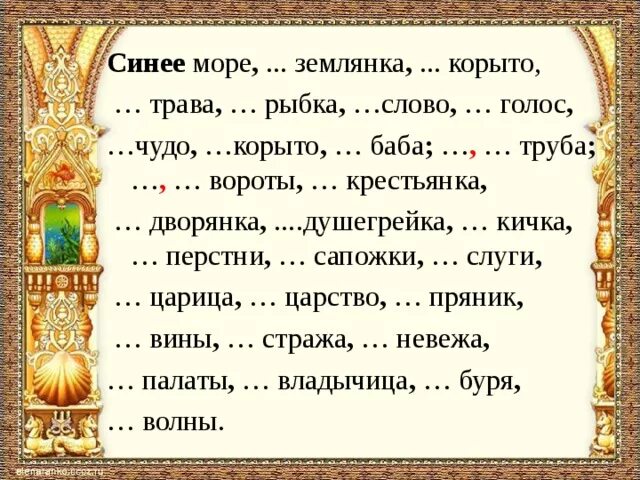 Имена прилагательные в сказке. Проект имена прилагательные в сказке. Прилагательные в сказке о рыбаке и рыбке. Проект прилагательные в сказке о рыбаке и рыбке.