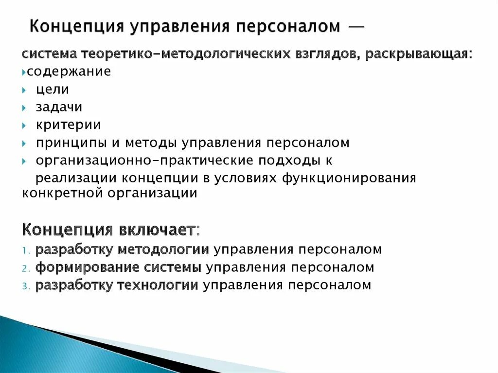 Цель теории управления