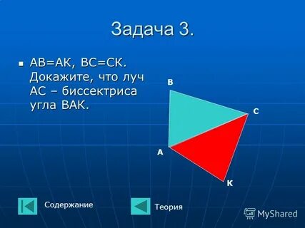 Докажите равенство треугольников abe и dce