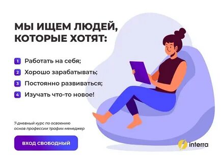 Удаленная работа без трудоустройства