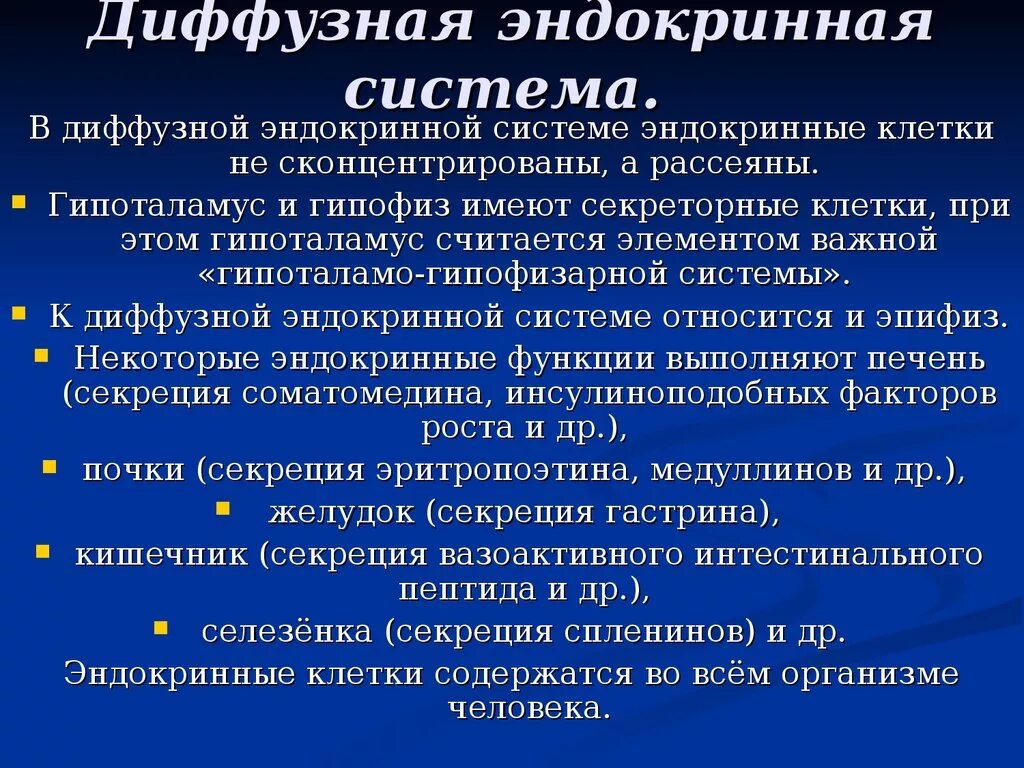 Структура диффузно: найдено 90 изображений
