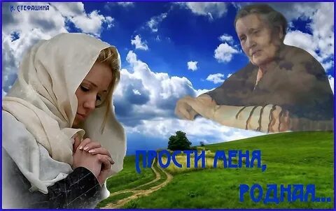 Песня прости меня родная мама