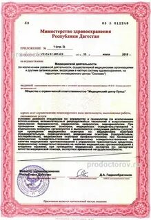 Пульс буйнакск телефон
