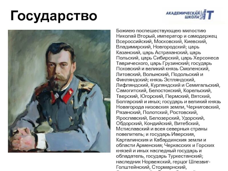 Царь казанский царь астраханский. Царь казанский царь астраханский