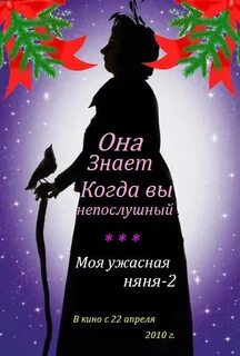 Книга няня для ужасного босса