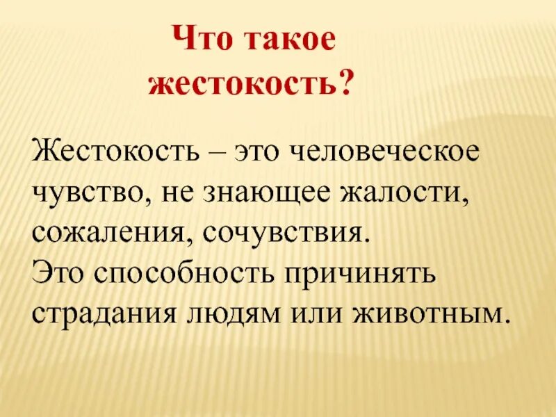 Равнодушие бессердечность мстят за себя средство выразительности