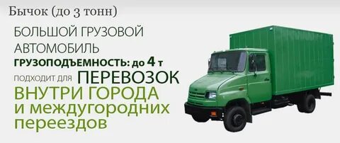 Работа 3 тонны