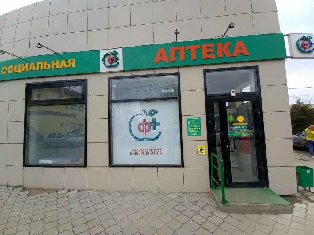 Круглосуточная аптека в волжском. Волжский, ленина пр-кт, 48г. Аптека будь здоров волжский. Круглосуточная аптека в волжском. Волжский 50.