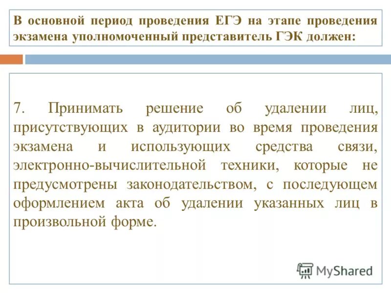 Жалоба в конституционный суд. Уполномоченное лицо это. Данные представителя уполномоченного лица. Данные представителя уполномоченного лица. Уполномоченный представитель.