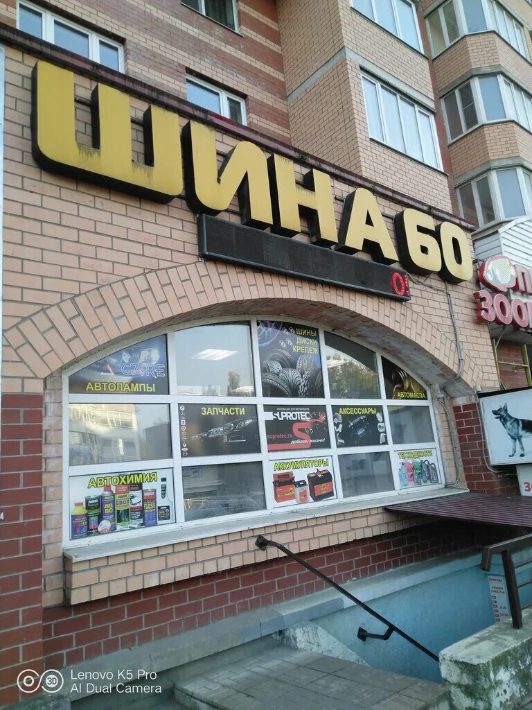 Зоомагазин природа псков. Юбилейная д 36 псков. Юбилейная, 36 псков. Юбилейная, 36 псков. Улица юбилейная дом 32 псков.