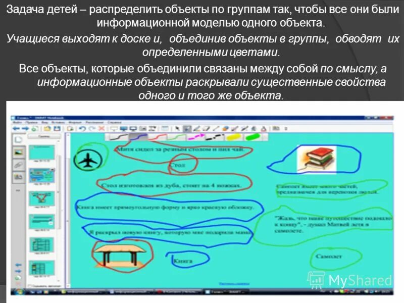 Раскрыть объект. Раскрыть объект