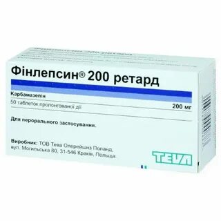 Финлепсин 200 мг аналоги