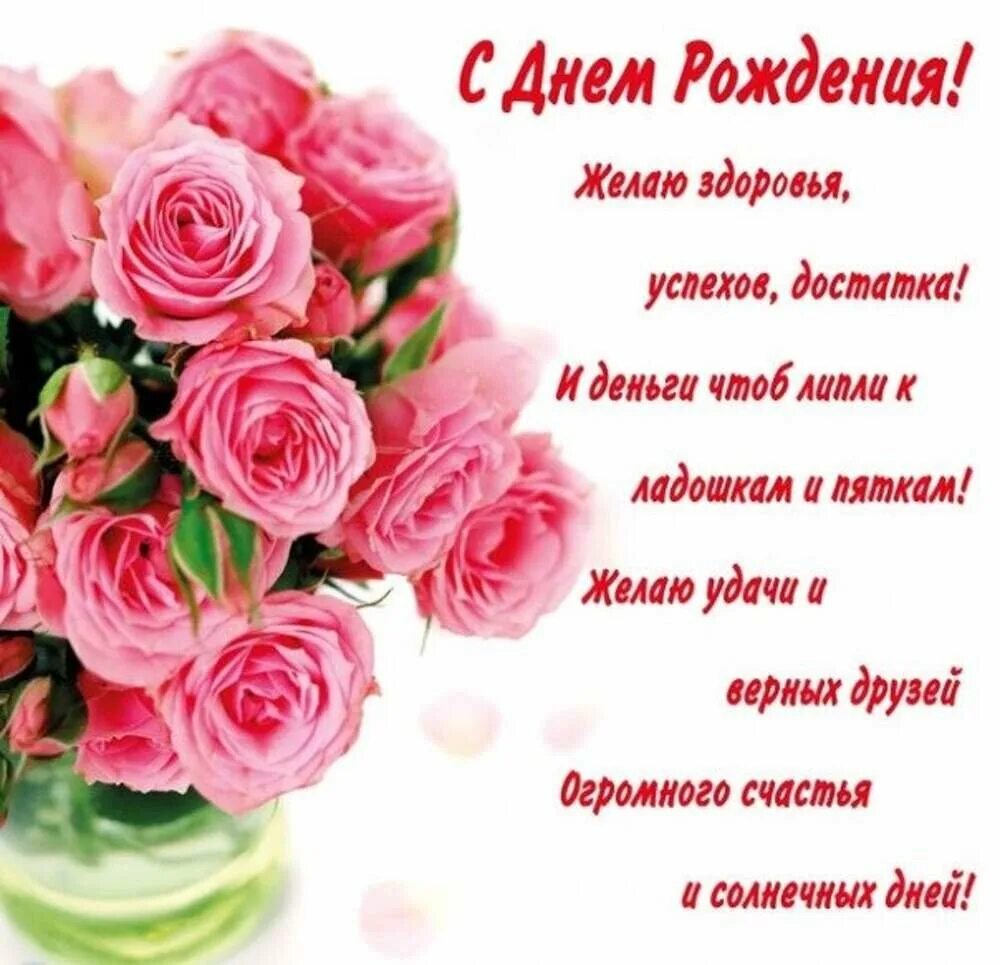 Картинки с днем рождения женщине здоровья пожеланиями. С днём рождения счастья здоровья. Картинки с днем рождения женщине здоровья пожеланиями. Поздравления с днём рождения с цветами. С днем рождения здоровья удачи.