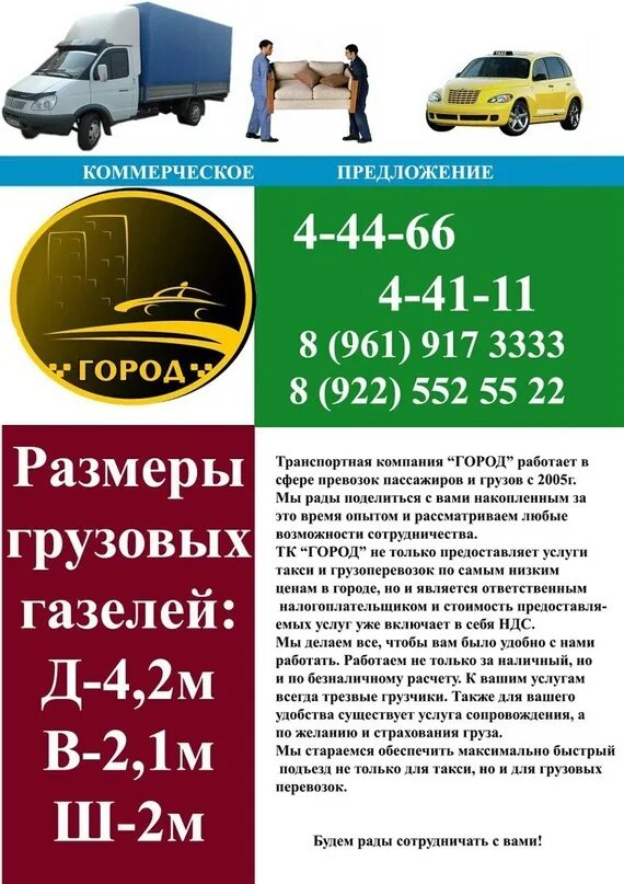 Такси Некст. Диспетчерская служба такси. Такси Некст Алексеевка Белгородская область. Такси Некст Валуйки. Такси некст номер телефона