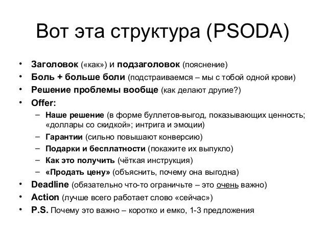 Продающие описания к товару по техникам НЛП за 500 руб., исполнитель Юлия (stude