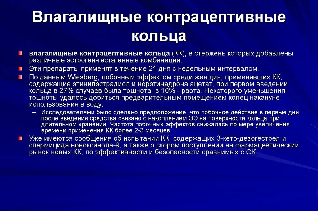 Новаринг кольцо ваг. Гормональное кольцо новаринг. Контрацепция виды кольцо. Новаринг 3 в 1. Вагинальное противозачаточное кольцо.