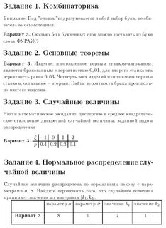 Теория статистики контрольная работа