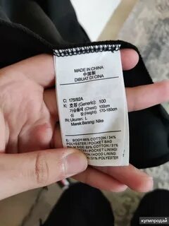 Tech fleece бирки