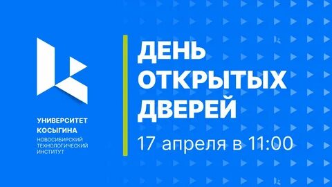 Сайт имени косыгина