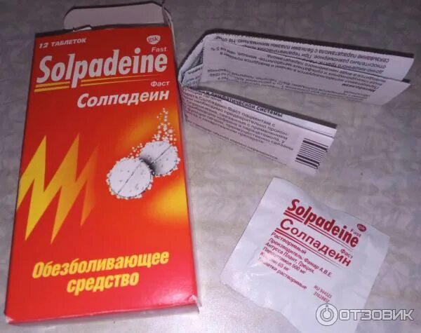 Солпадеин от похмелья. Обезболивающие solpadeine. солпадеин фаст таблетки. солпадеин с3. солпадеин шипучие таблетки.