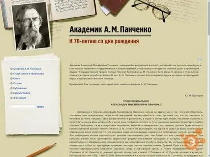 Книги панченко андрея алексеевича читать