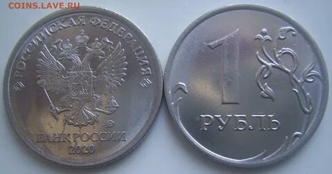 2 рубля 2020