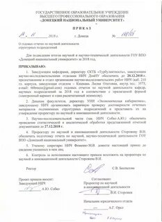 Приказы зан