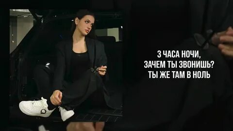 Музыка зачем звонишь ты среди ночи
