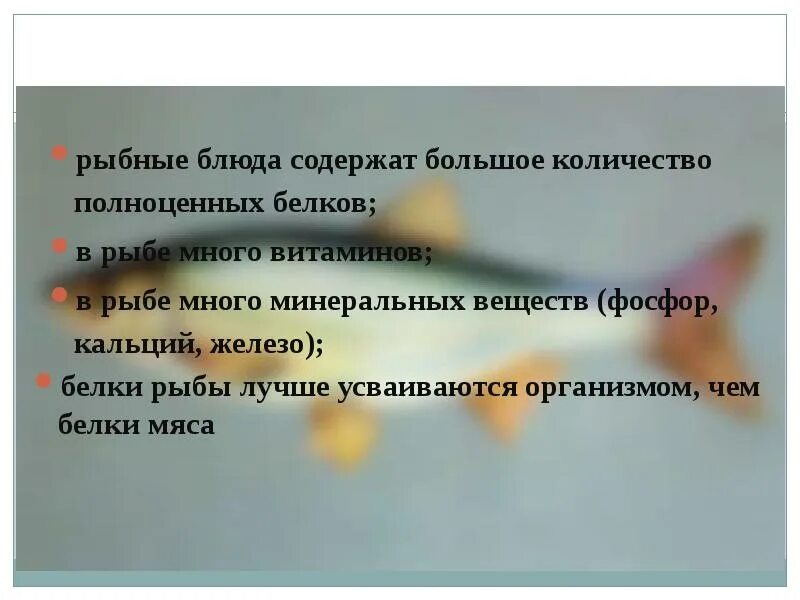 Чем полезна рыба. Рыба в питании человека. Чем полезна рыба в питании человека. Рыба для чего полезно для человека. Значение рыбы в питании