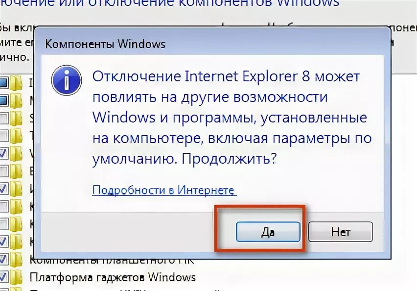 Как отключить Internet Explorer. Как удалить Internet Explorer. Internet Explorer возможности. Просмотр Загрузок Internet Explorer как отключить.