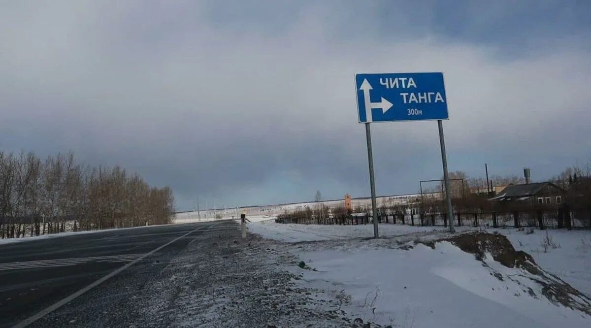 Погода танга забайкальский. Новосалия забайкальский край. Село арей забайкальский край. Николаевское забайкальский край. Погода танга забайкальский.