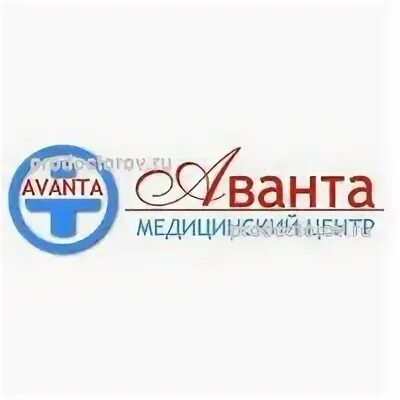 Аванта медицинский центр орел