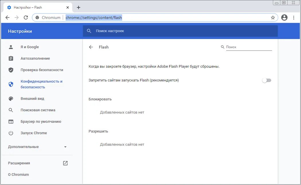 Flash плагин не поддерживается. Плагин adobe flash player больше не поддерживается что делать.