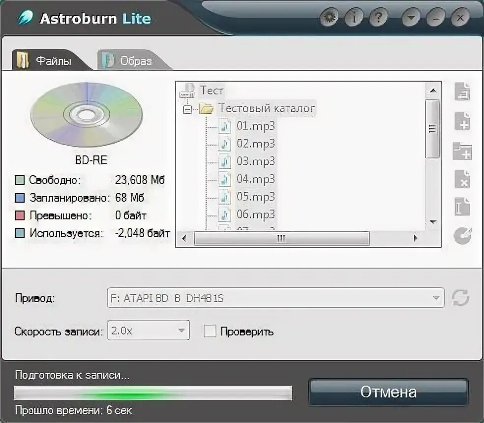 Cd dvd программы диск. Программа для записи cd, dvd относится к. программы для двд дисков. программа для записи двд дисков. программа записывать диск.
