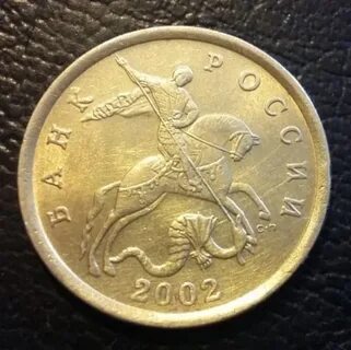50 копеек 1997
