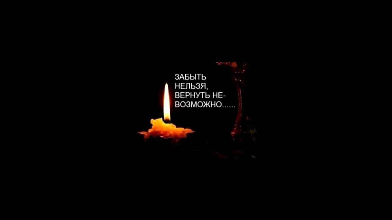 Вернуть нельзя забыть невозможно читать. Забыть нельзя. забыть нельзя вернуться невозможно. забыть нельзя? забывать невозможно. забыть нельзя вернуться невозможно картинки.