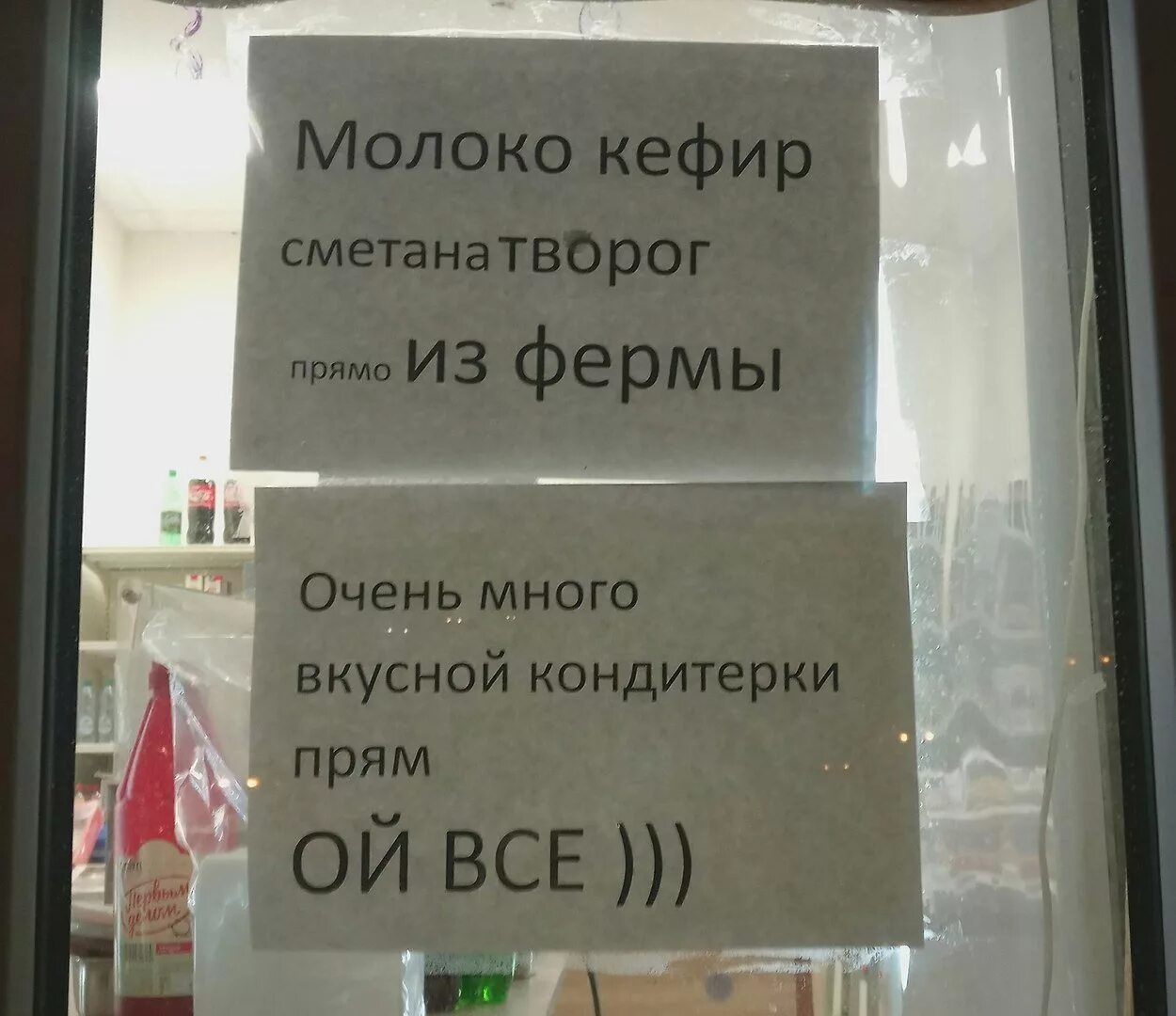 Вывески объявления. Смешные объявления. Смешные объявления и надписи. Ржачные объявления. Прикольные надписи и объявления.