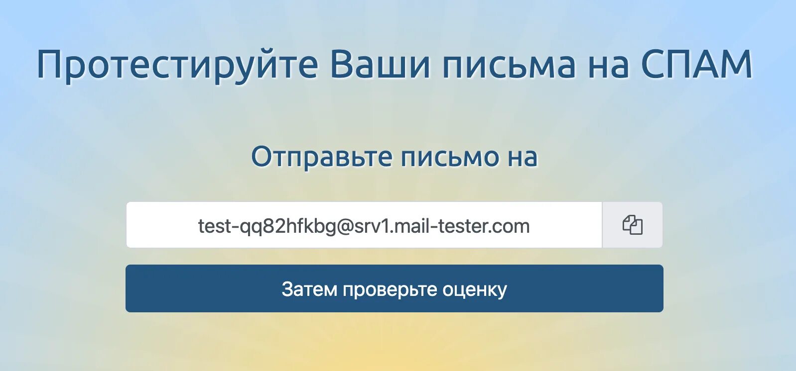 Спам базы телефонов. Проверка текста на спам. Проверка на спам почту. Отправить обращение. Как добавить номер телефона в базу спама.