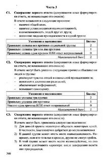 Тест обществознание вступительные экзамены