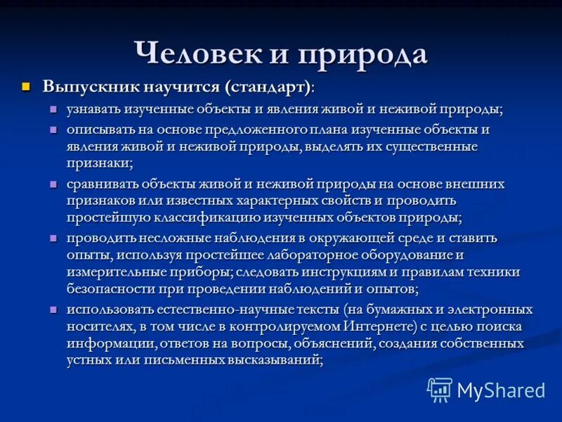 Тестирование дидактическое. Обществознание понятия и термины. Определения изученных понятий. Что изучает физика? методы. Наука изучающая понятие страна.